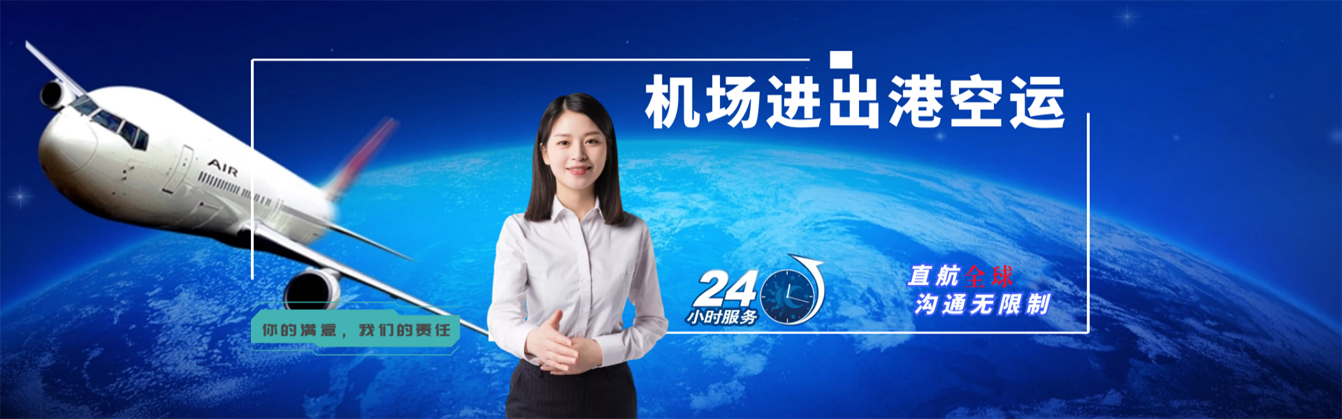 东丰到葡萄牙物流公司-东丰至葡萄牙物流专线-东丰空运到葡萄牙-优时通物流有限公司