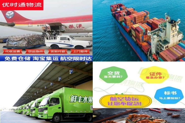 东丰到葡萄牙航空货运公司-东丰到葡萄牙物流专线